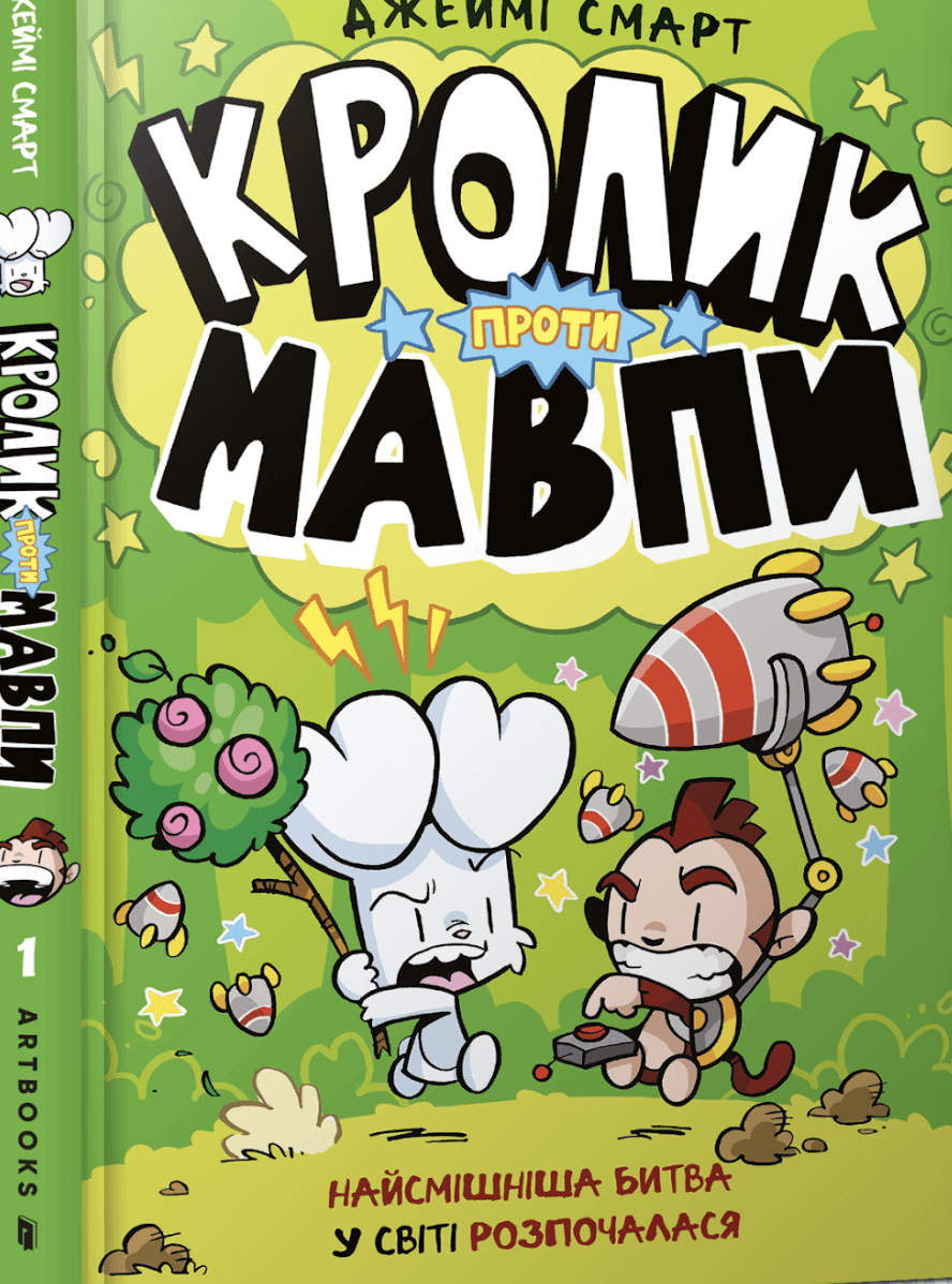 6 дитячих книжок, які вчать тому, чого дорослі часто не пояснюють